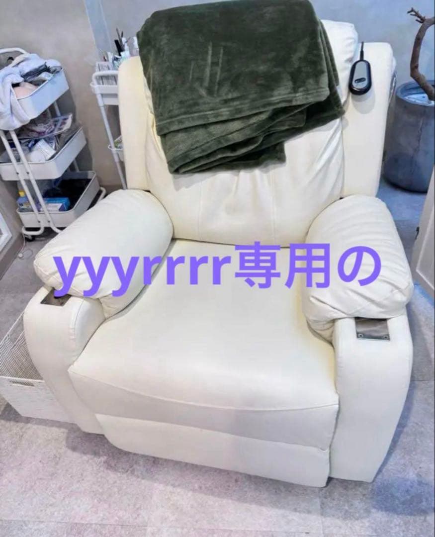 電動式ホワイトレザーリクライニングチェア