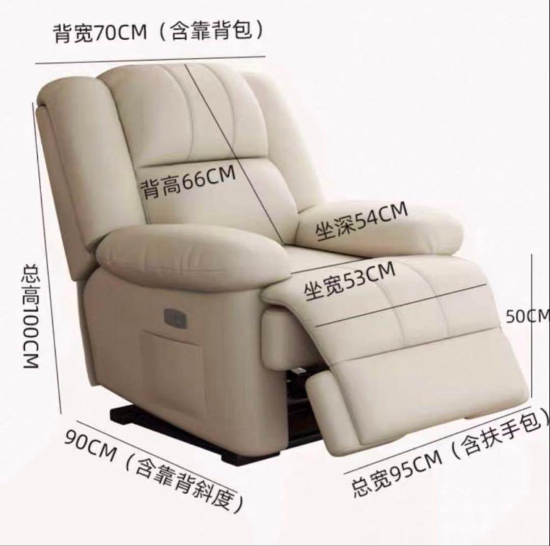 電動式ホワイトレザーリクライニングチェア