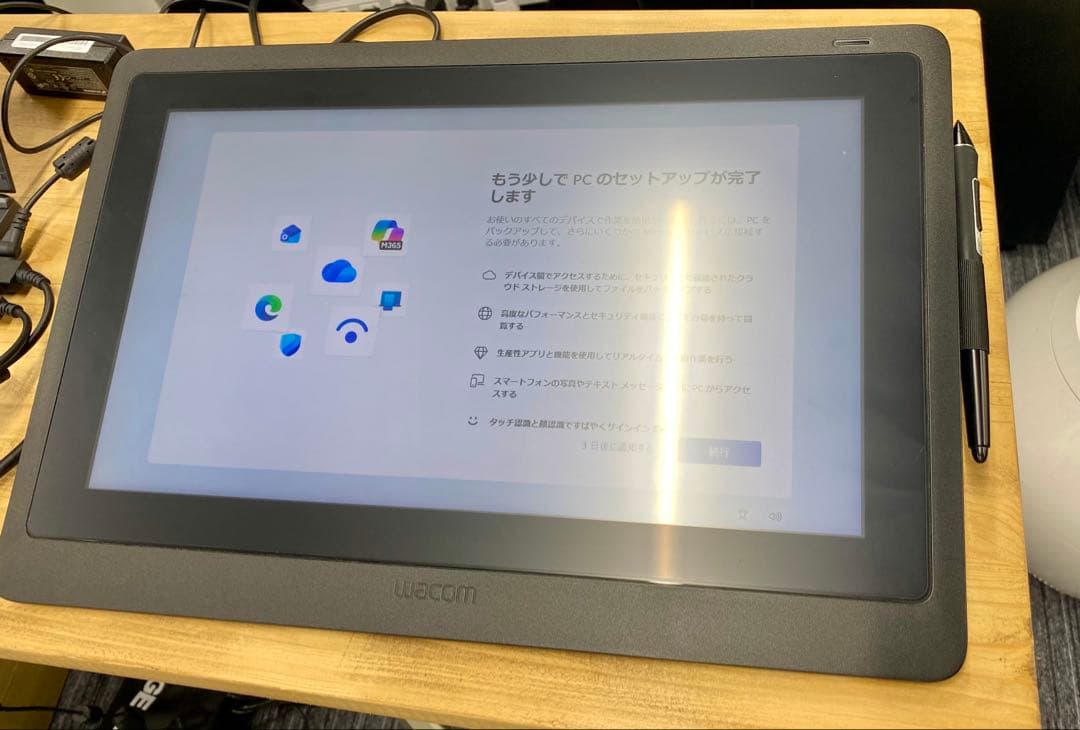Wacom Cintiq 16 ワコム液晶ペンタブレット