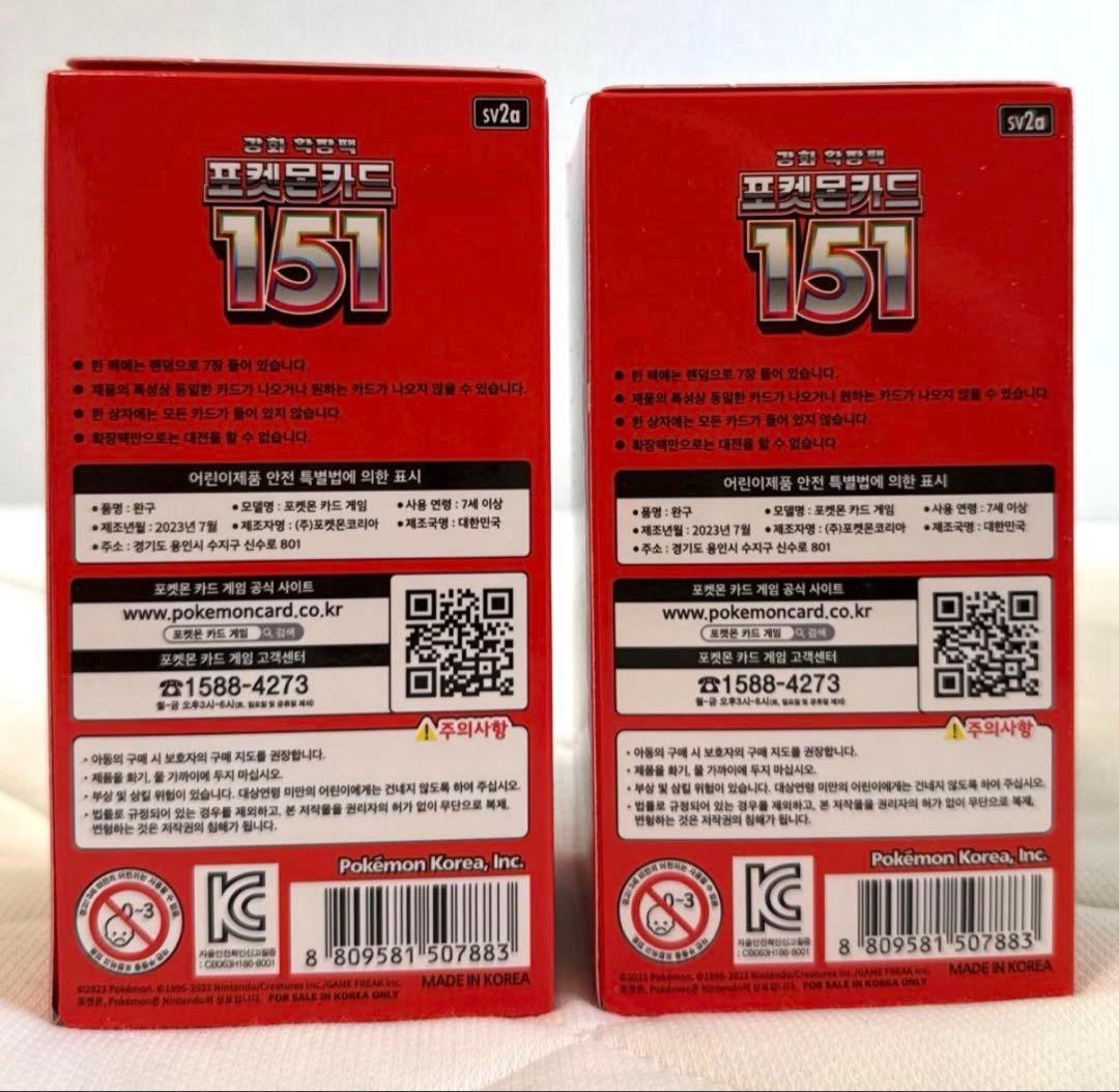 《韓国版•新品未開封》ポケモンカード151 2BOX ミュウ ポケカ