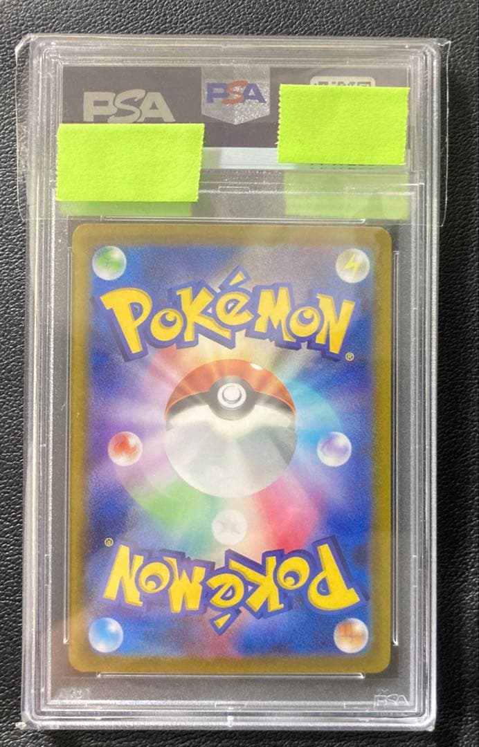 【PSA10】シンオウの仲間たち SR（s12a 247/172）