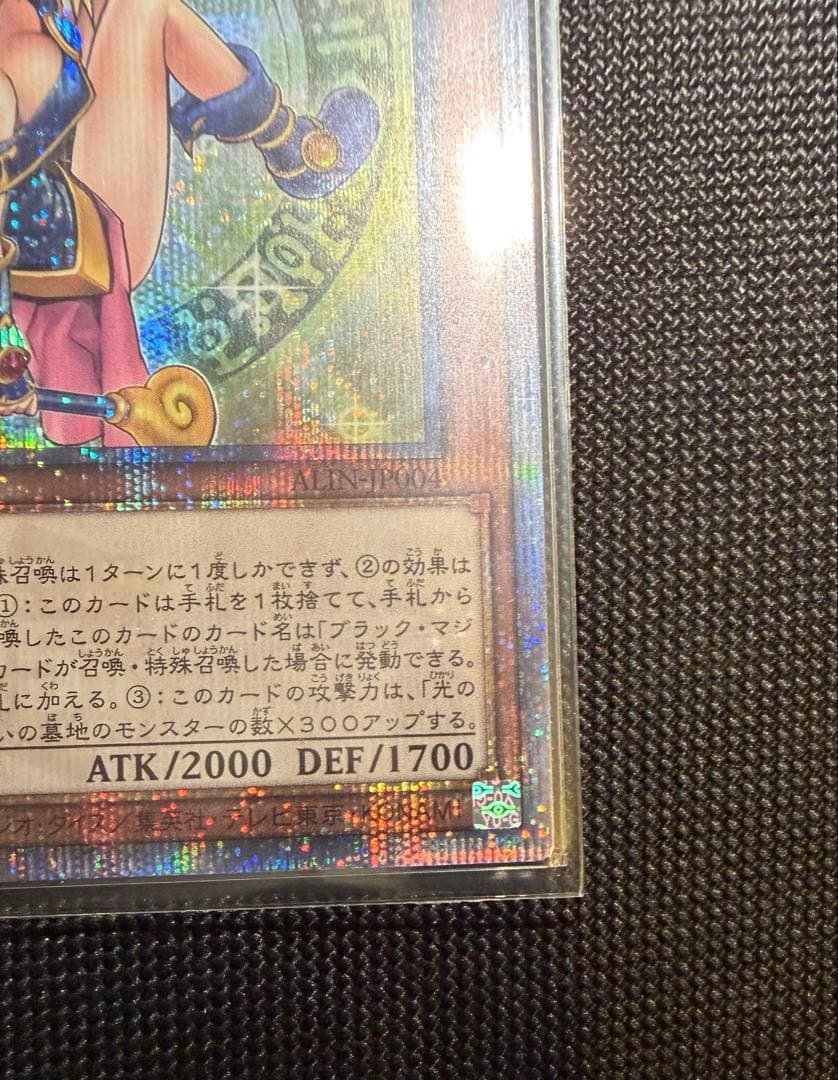 遊戯王　魔術師の弟子ーブラック・マジシャン・ガール 25thSE
