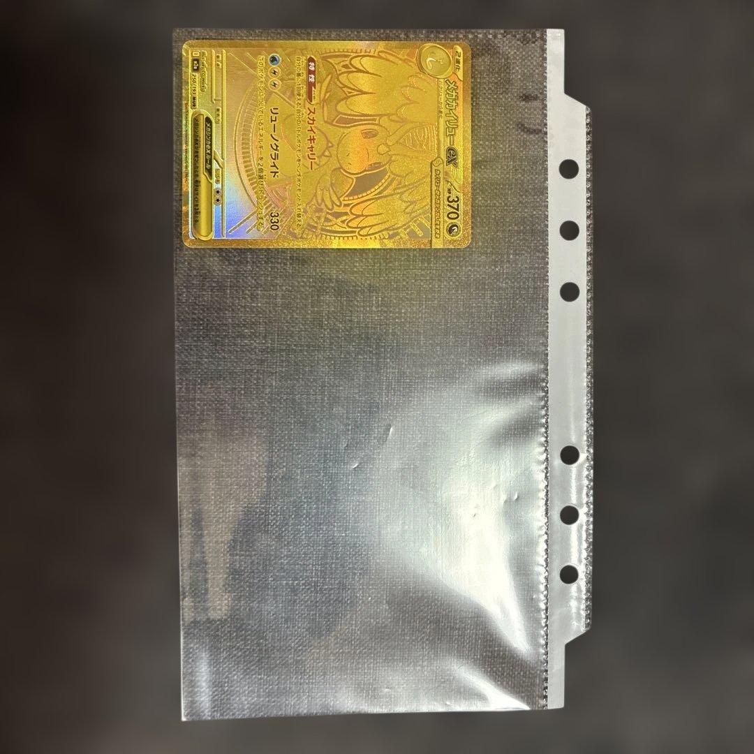 【お値下げ可】ポケモンカード　メガカイリューex MUR