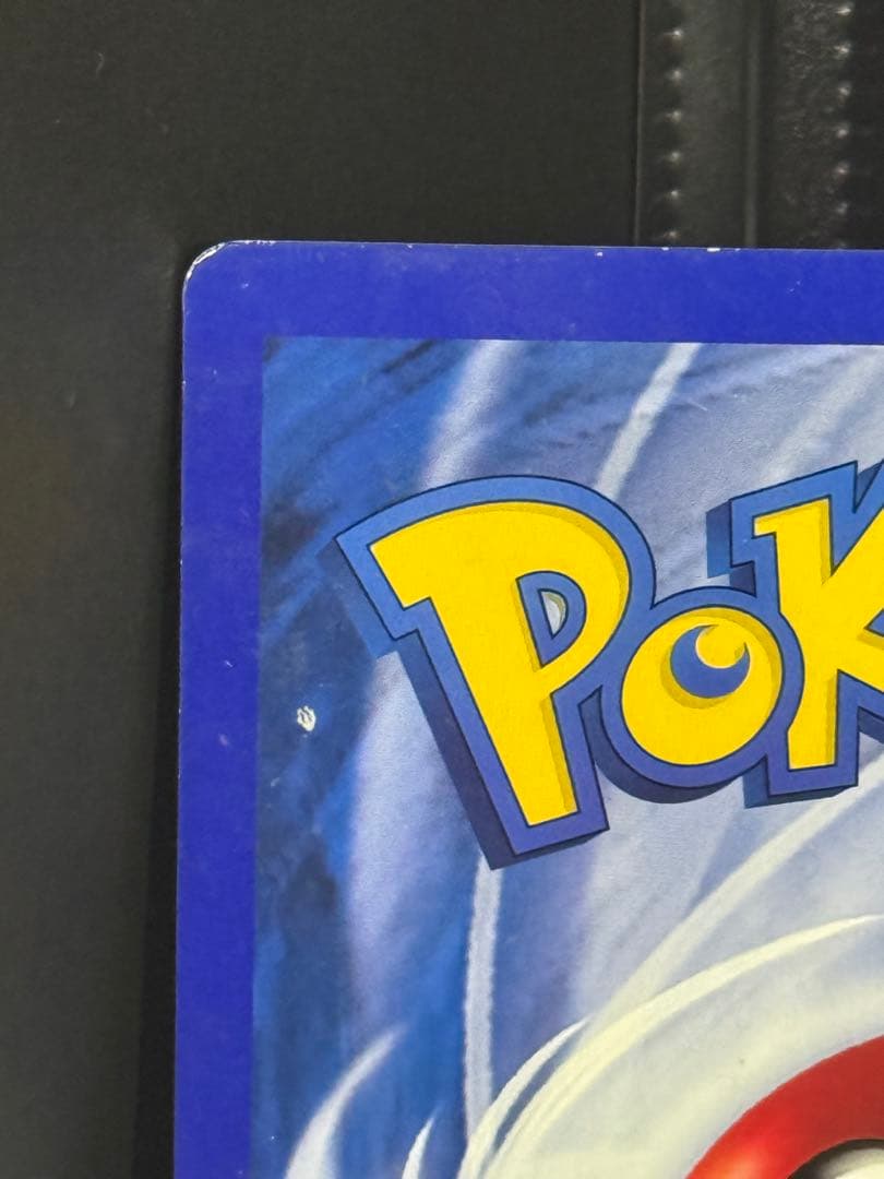 ジャンボカード リザードンUS版　コロコロ付録1999年4月号付録