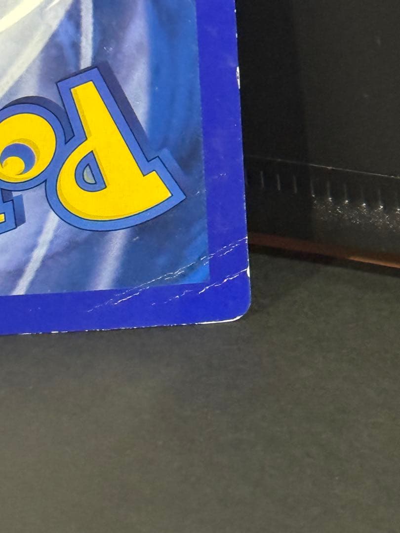 ジャンボカード リザードンUS版　コロコロ付録1999年4月号付録