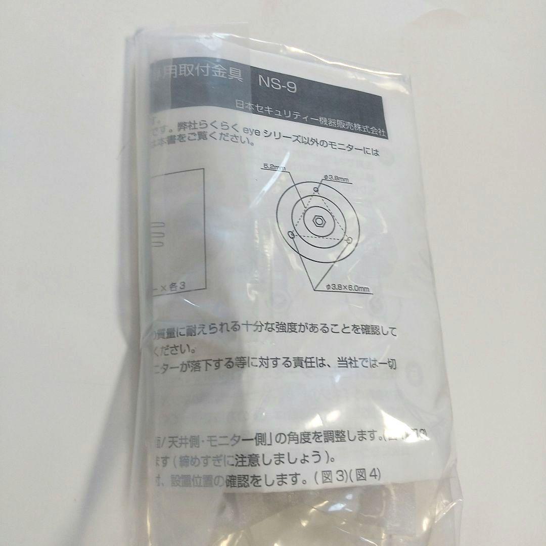 NS-9015WMS らくらくアイキャン　eye cann