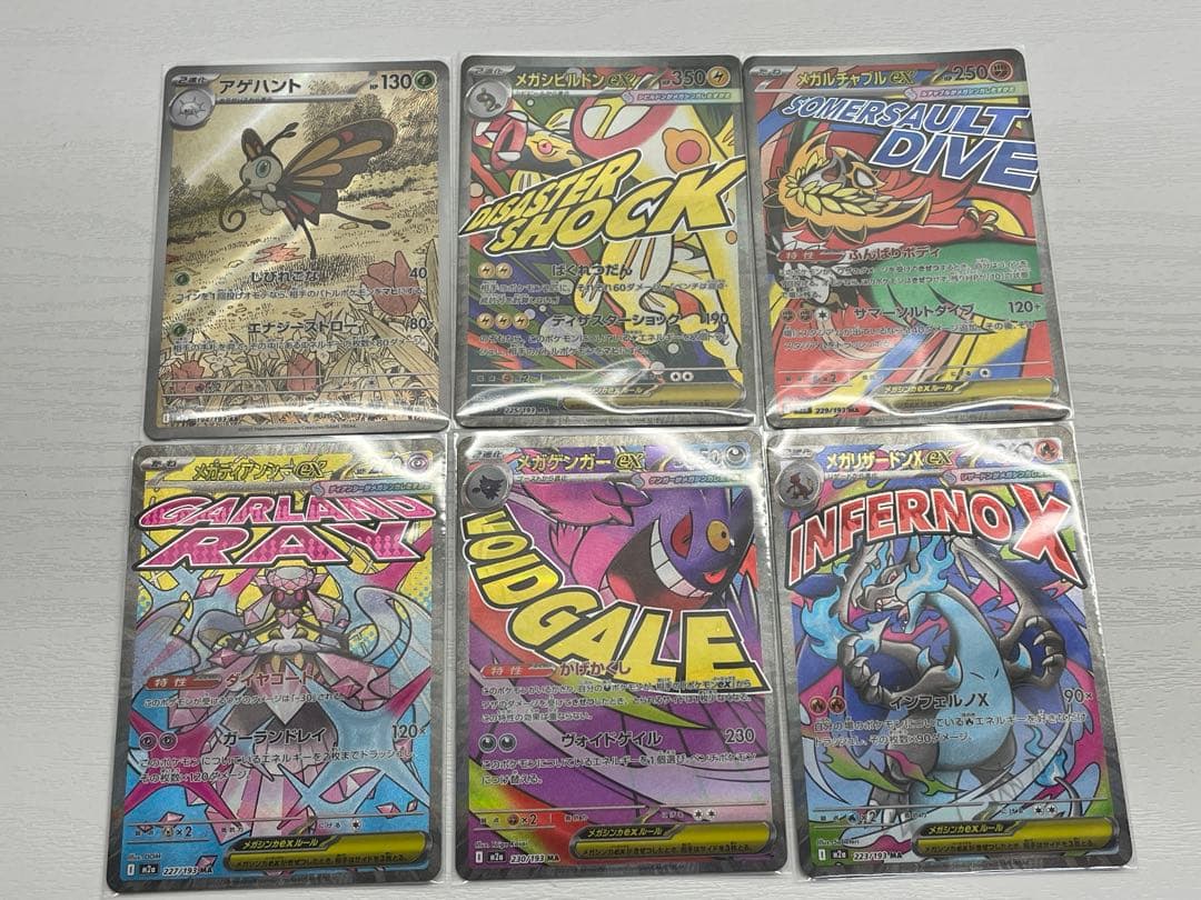 ポケモンカードメガドリームex ピカチュウSAR その他