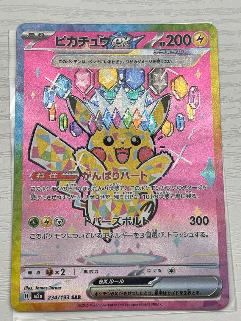 ポケモンカードメガドリームex ピカチュウSAR その他