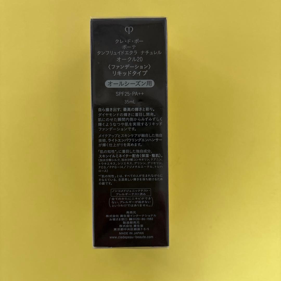 クレドポーボーテ　リキッドファンデ　オークル20