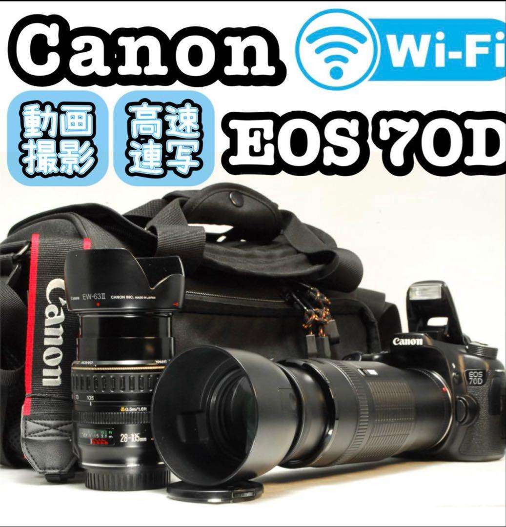 Canon EOS 70D 超望遠ダブルレンズ　スポーツ撮影　Wi-Fi搭載！