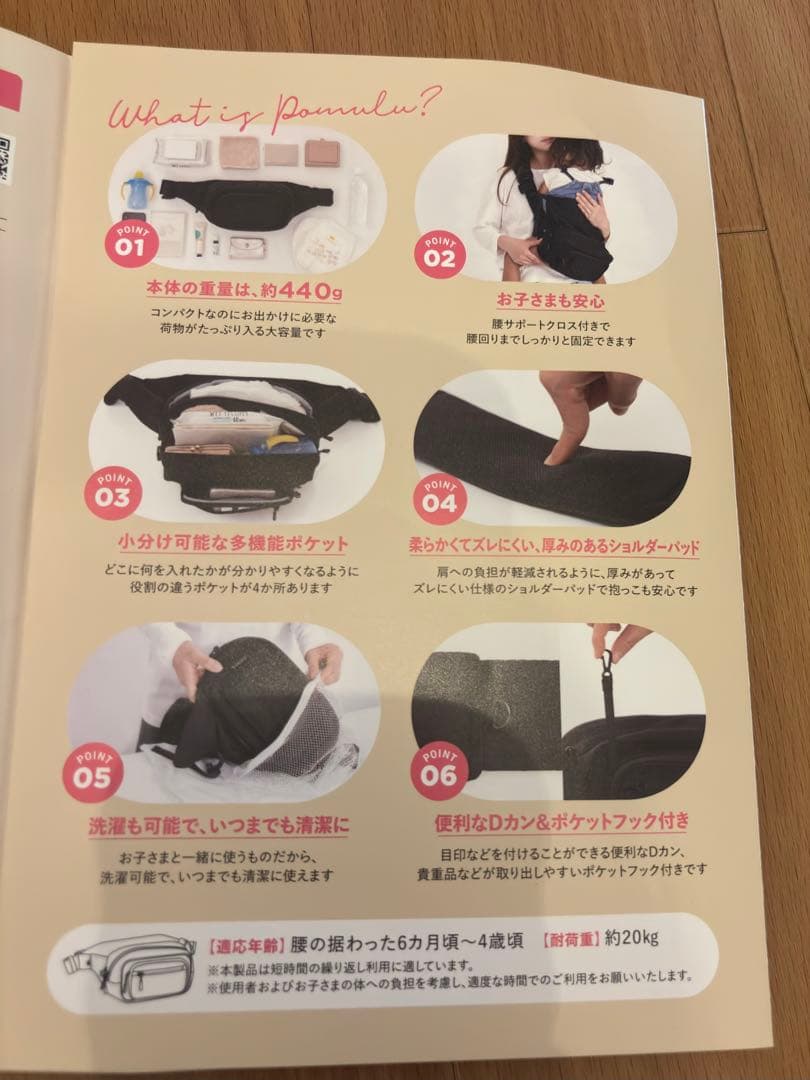 [POMULU] ポムル ヒップシート ショルダーバッグ 2WAY