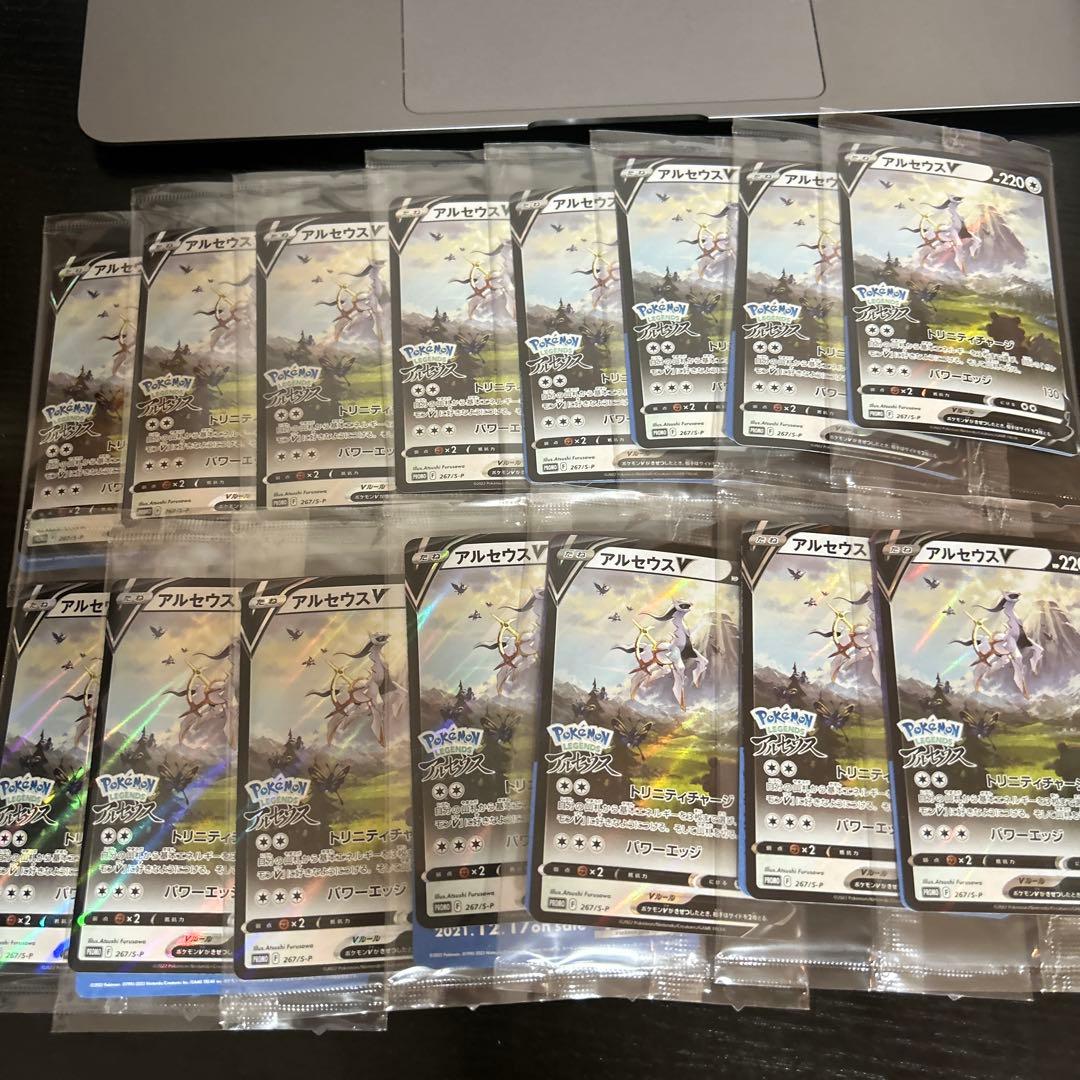 ポケカ　アルセウスv プロモ　未開封　15枚セット☆