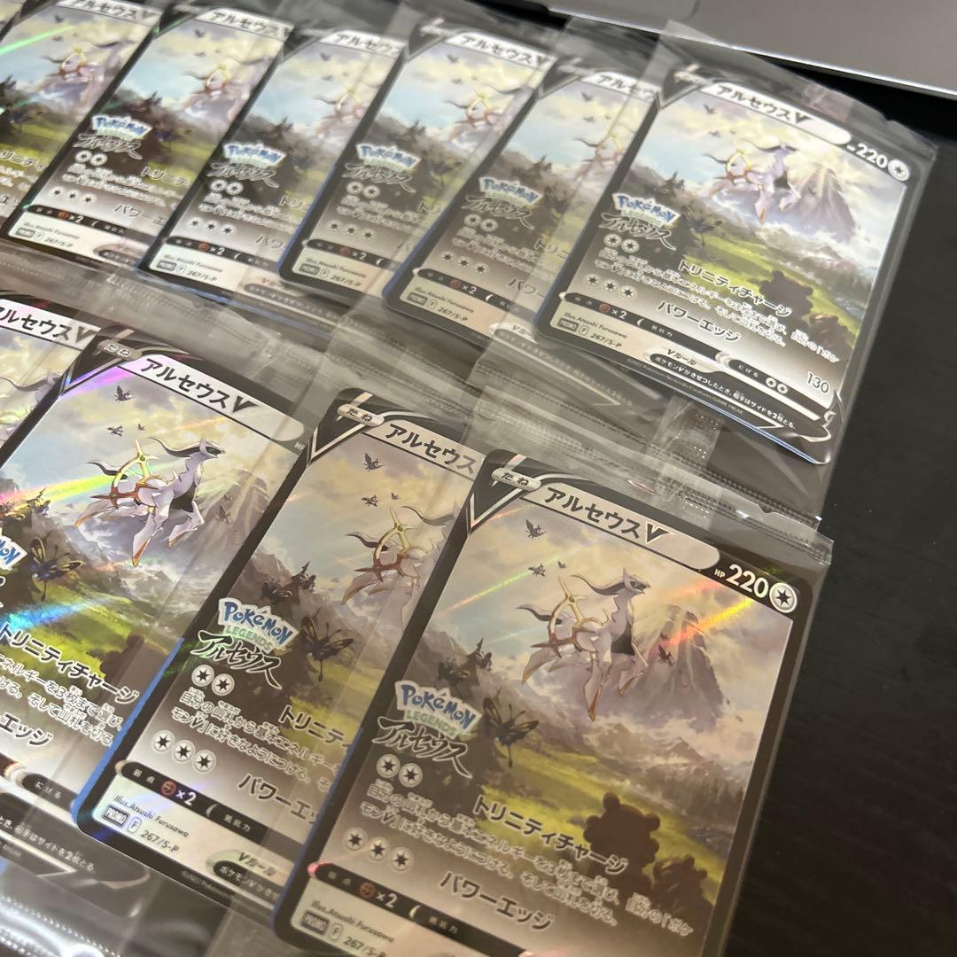 ポケカ　アルセウスv プロモ　未開封　15枚セット☆