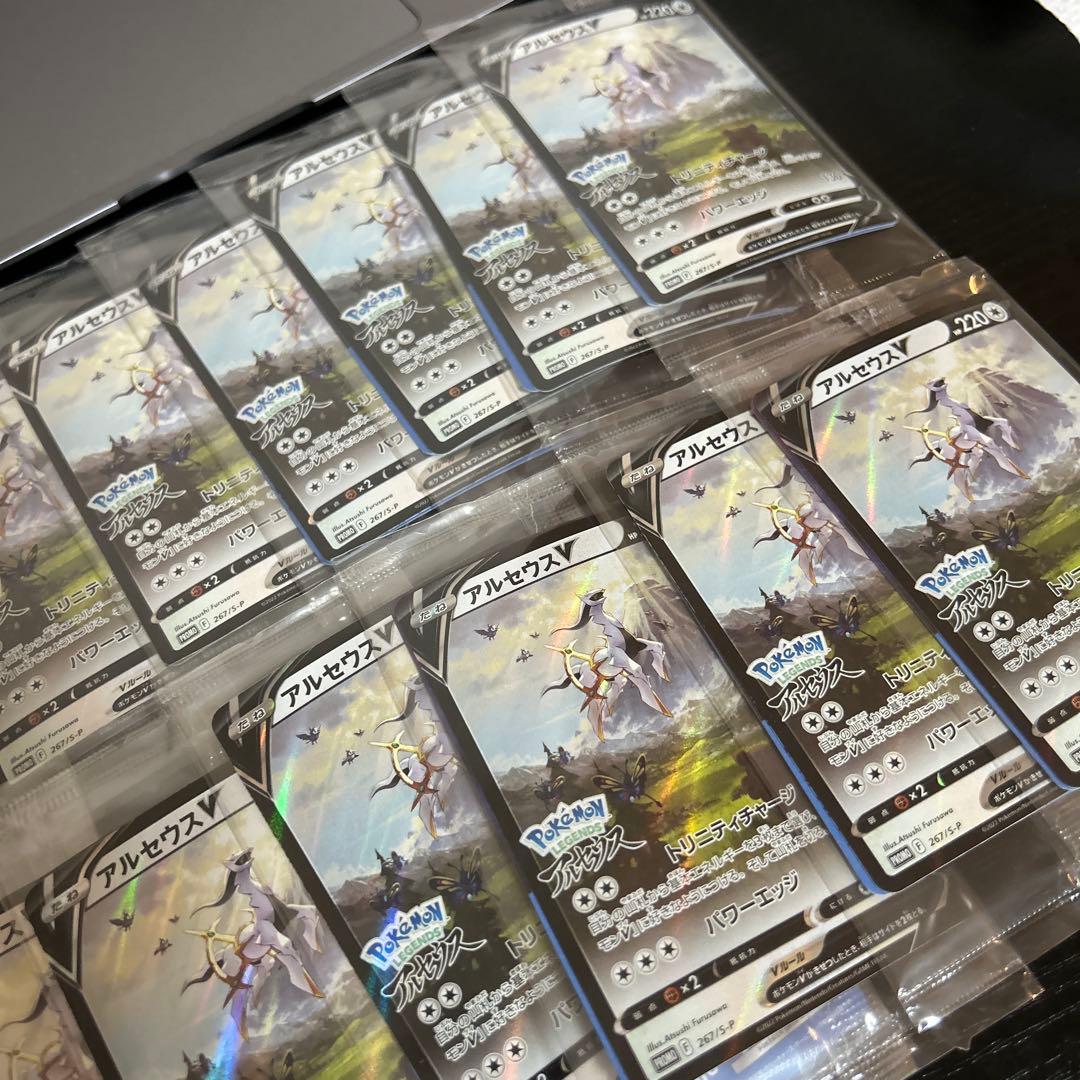 ポケカ　アルセウスv プロモ　未開封　15枚セット☆