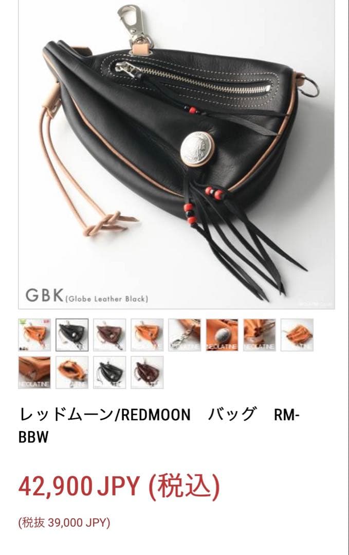 REDMOON レッドムーン バイカーズヒップバッグ RM-BBW ボディバッグ