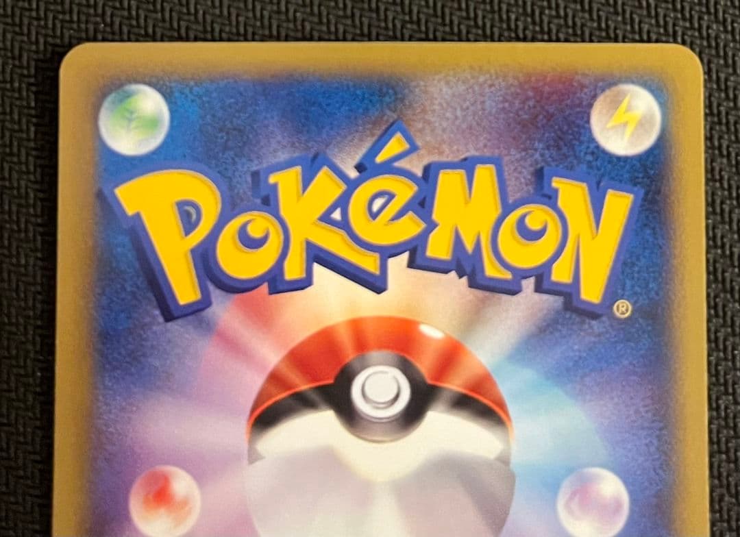 アンズのポケモン ７枚セット まとめ売り 匿名配送