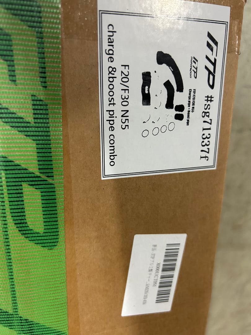 r*n様 FTP チャージパイプ　 N55 新品未使用