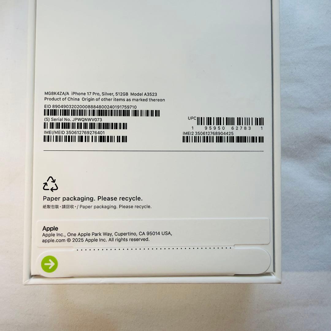 【香港版】iPhone17 pro 512GB シルバー ※未開封品