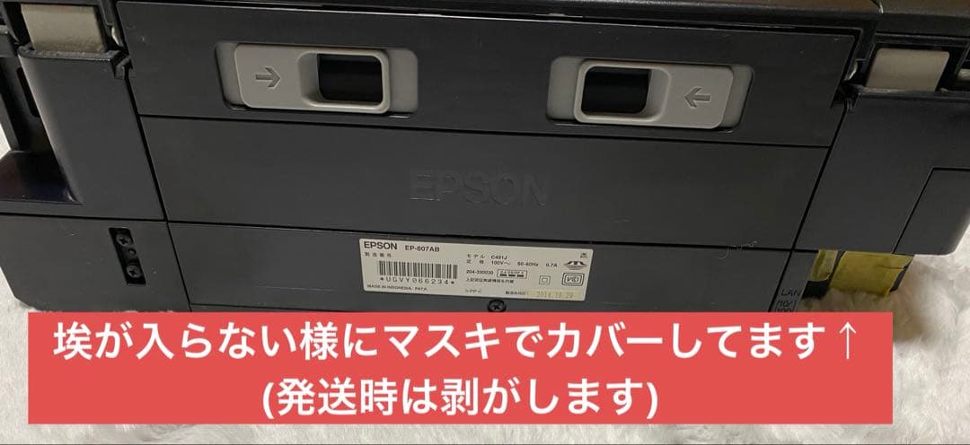 【美品】EPSON EP-807AB インクジェット複合機 プリンター