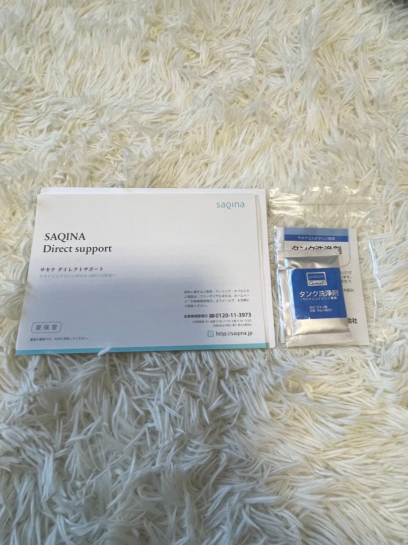 フヨウサキナ　美顔器　ビジュー