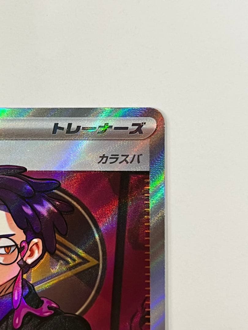 ポケモンカード　ボスの指令　カラスバ　SR 760/742 スタートデッキ100