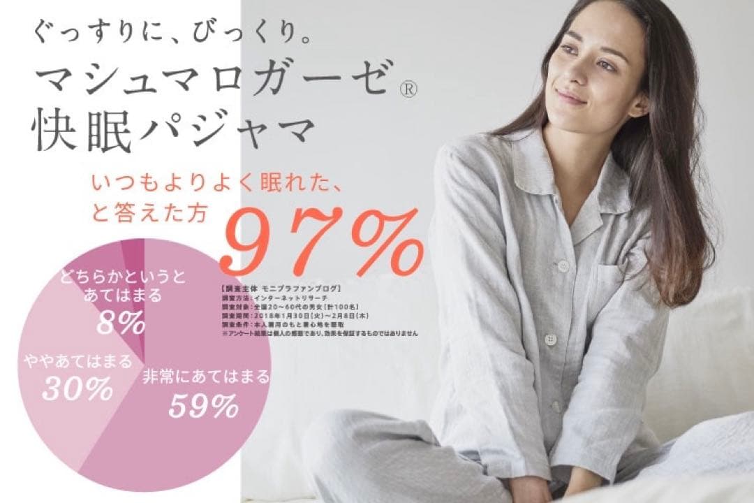 【本日値下げ】UCHINO 綿100% マシュマロガーゼ レディースパジャマ