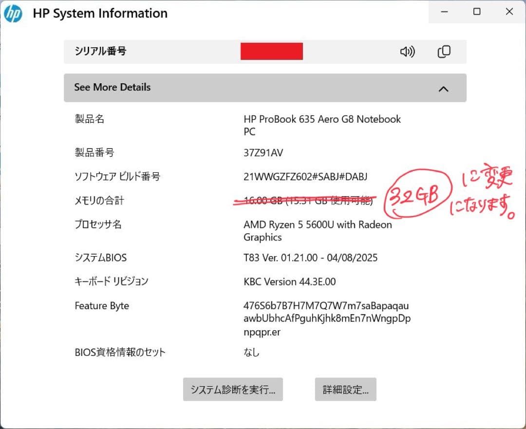 【良品】HP ProBook 635 Aero G8 BT97% サイクル数3回