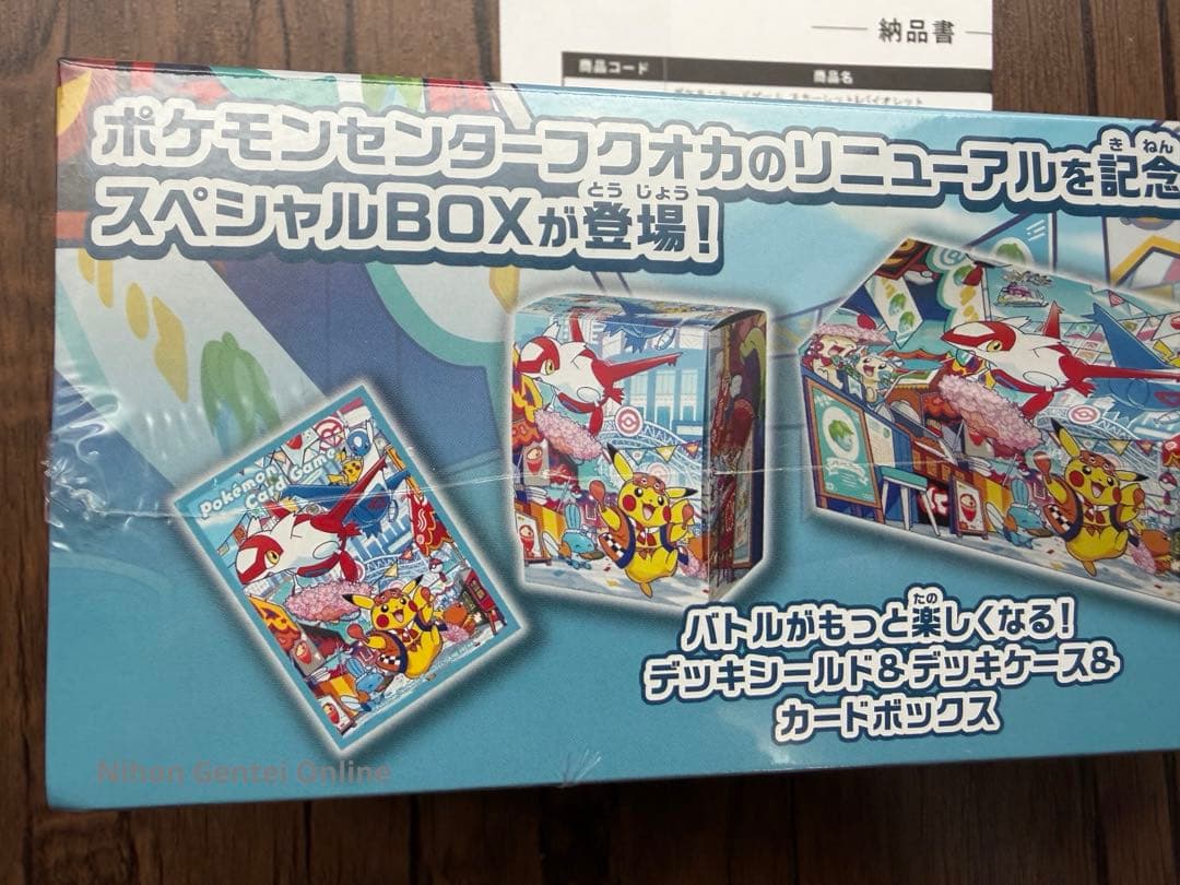 【新品シュリンクつき】ポケモンセンター スペシャルBOX フクオカ