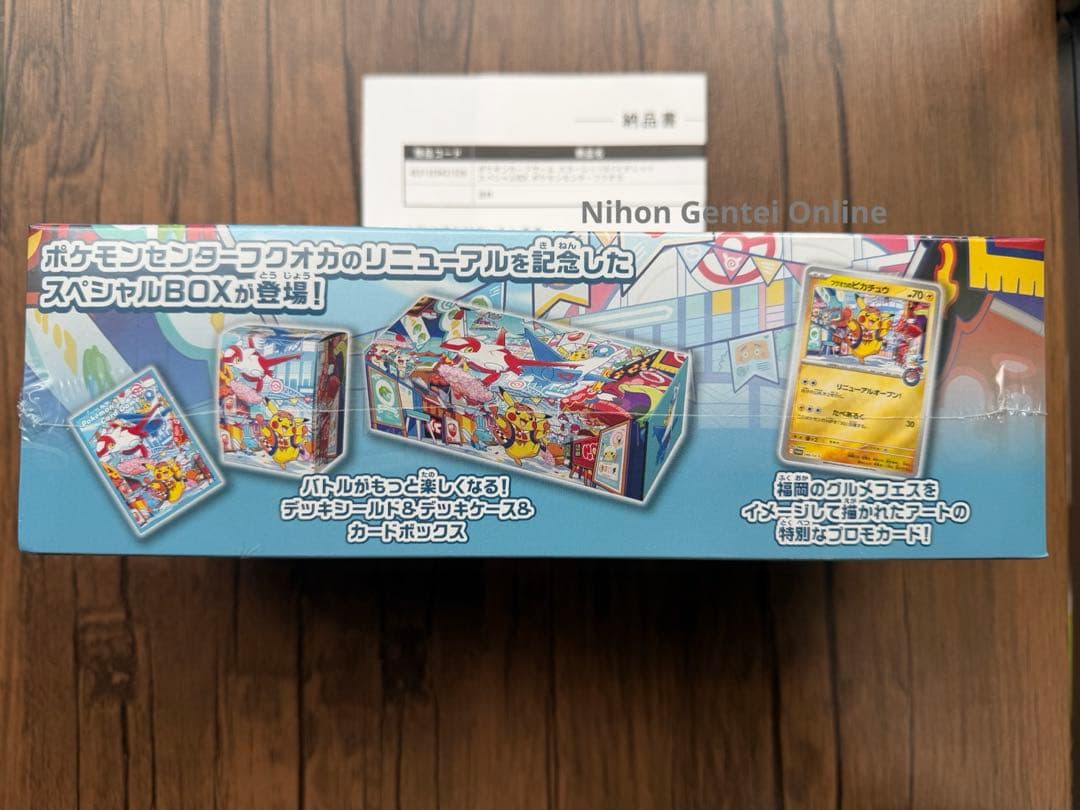 【新品シュリンクつき】ポケモンセンター スペシャルBOX フクオカ