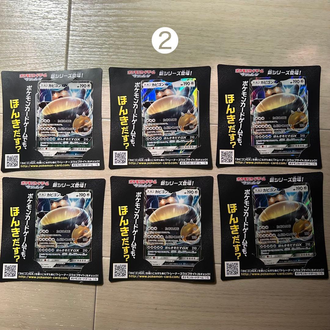 カビゴンGX PROMO SM-Pプロモカード 001/SM-P 60枚セット