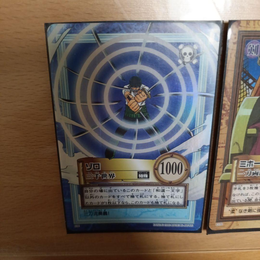 【貴重な組み合わせ】ワンピース カードゲーム ゾロ（三千世界） ミホーク セット