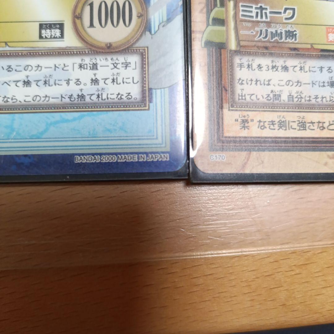 【貴重な組み合わせ】ワンピース カードゲーム ゾロ（三千世界） ミホーク セット