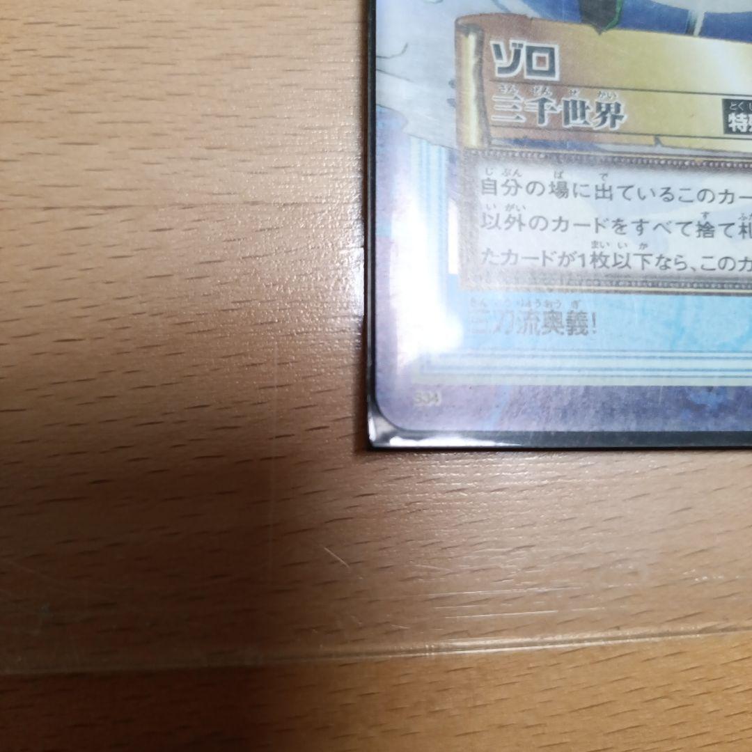 【貴重な組み合わせ】ワンピース カードゲーム ゾロ（三千世界） ミホーク セット