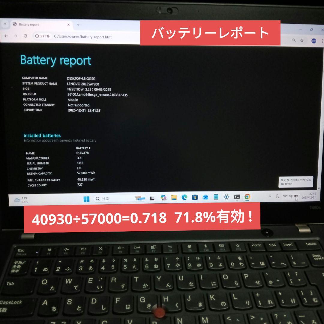 Windowsノート本体 Lenovo ThinkPad T480S i5-8250U