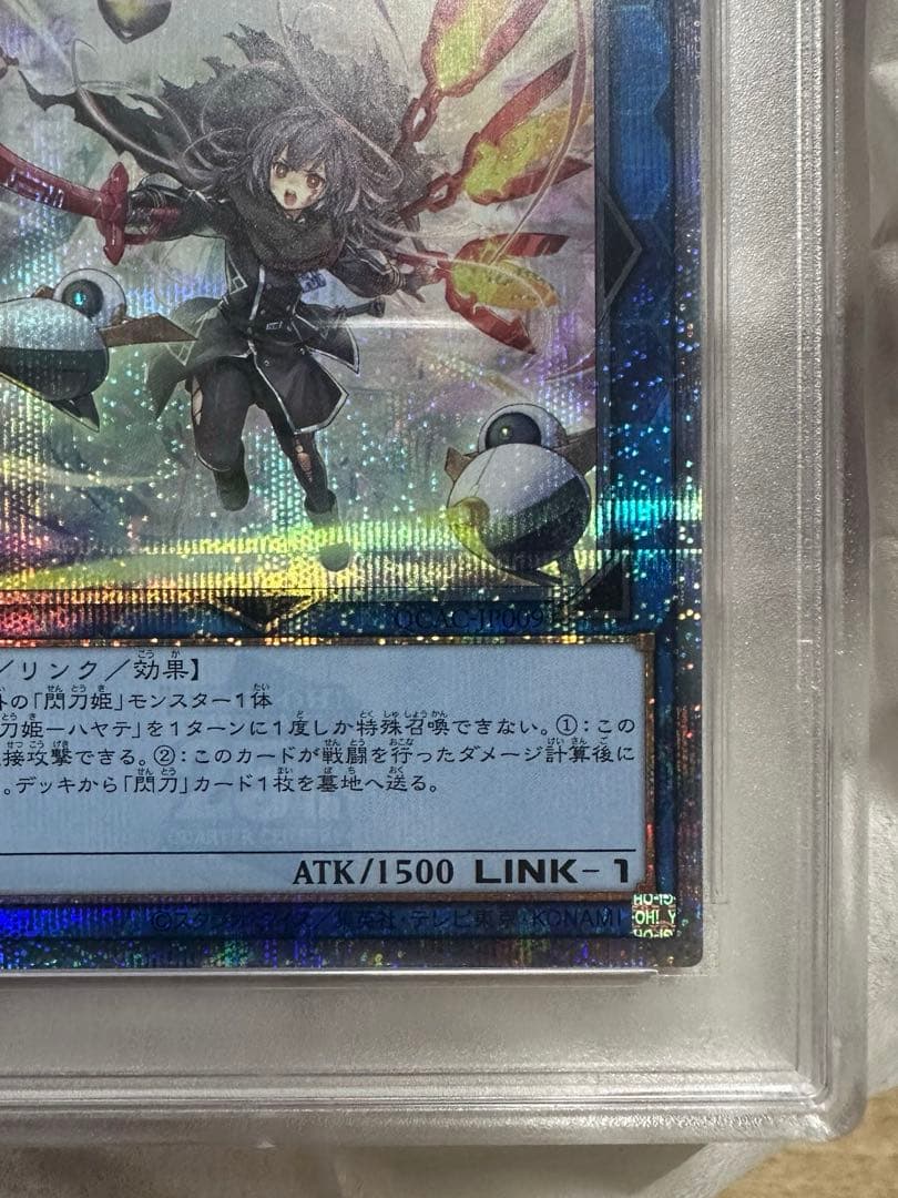 遊戯王　閃刀姫ハヤテ　絵違い　25thシークレット　PSA10