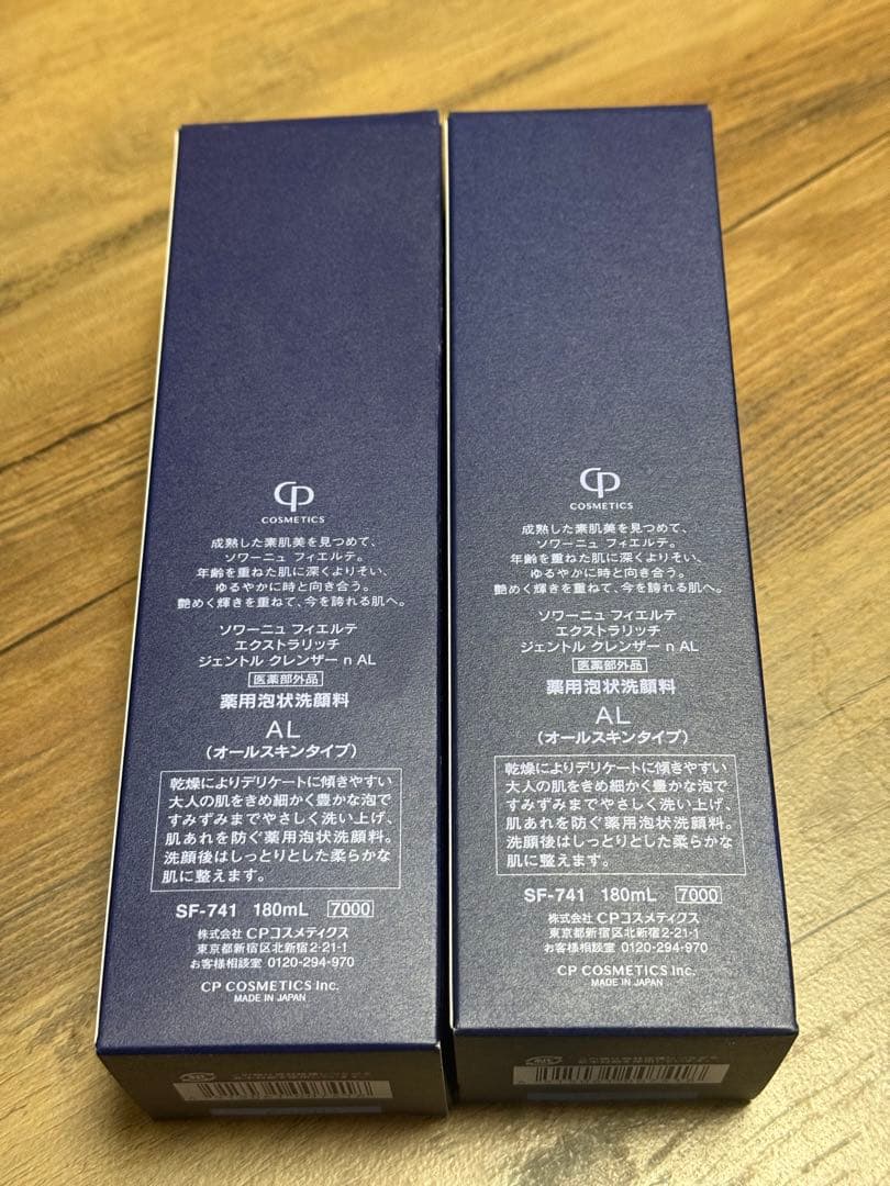 フィエルテSOIGNEエクストラリッチジェントルクレンザー×2本