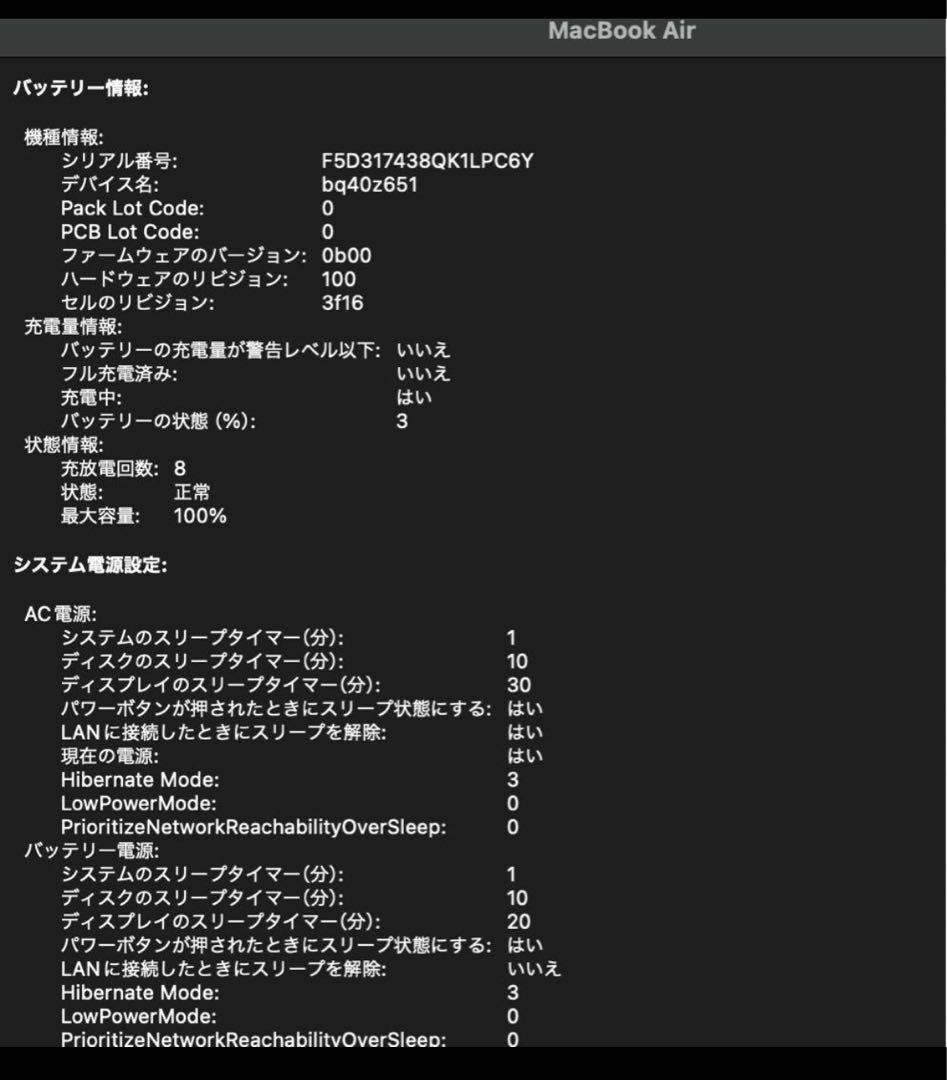 【超美品】MacBook Air M2 16GB 1TB 2023