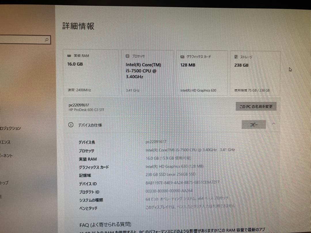 HP ProDesk 600 G3 SFF パソコンディスクトップ本体