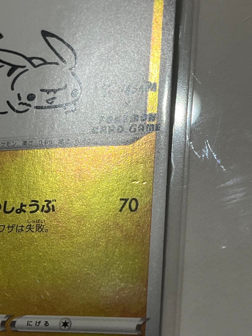 マ*ー様 【爆アド】YU NAGABA ポケモンカード ポケカ プロモ 新品未開