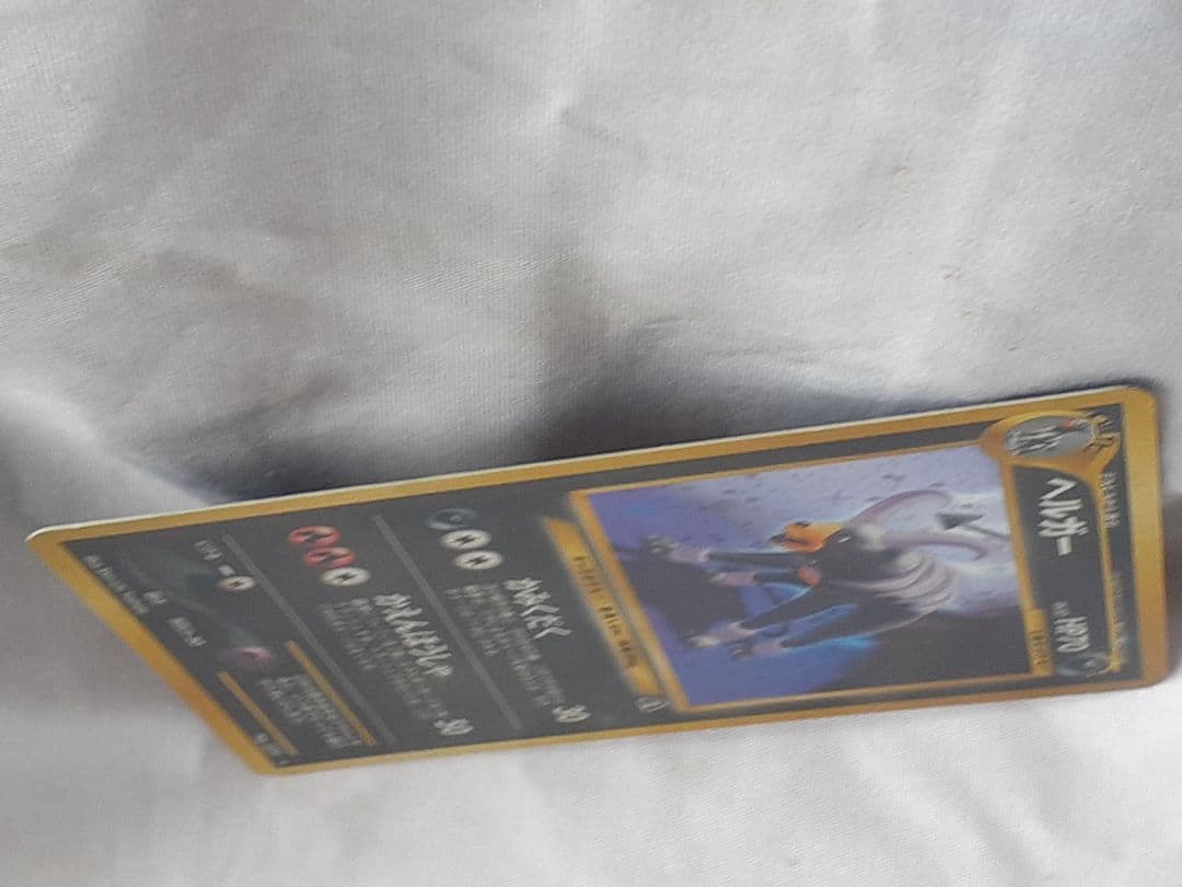 ポケモンカード旧裏 ヘルガー、キラ 遺跡を越えて 未使用、美品