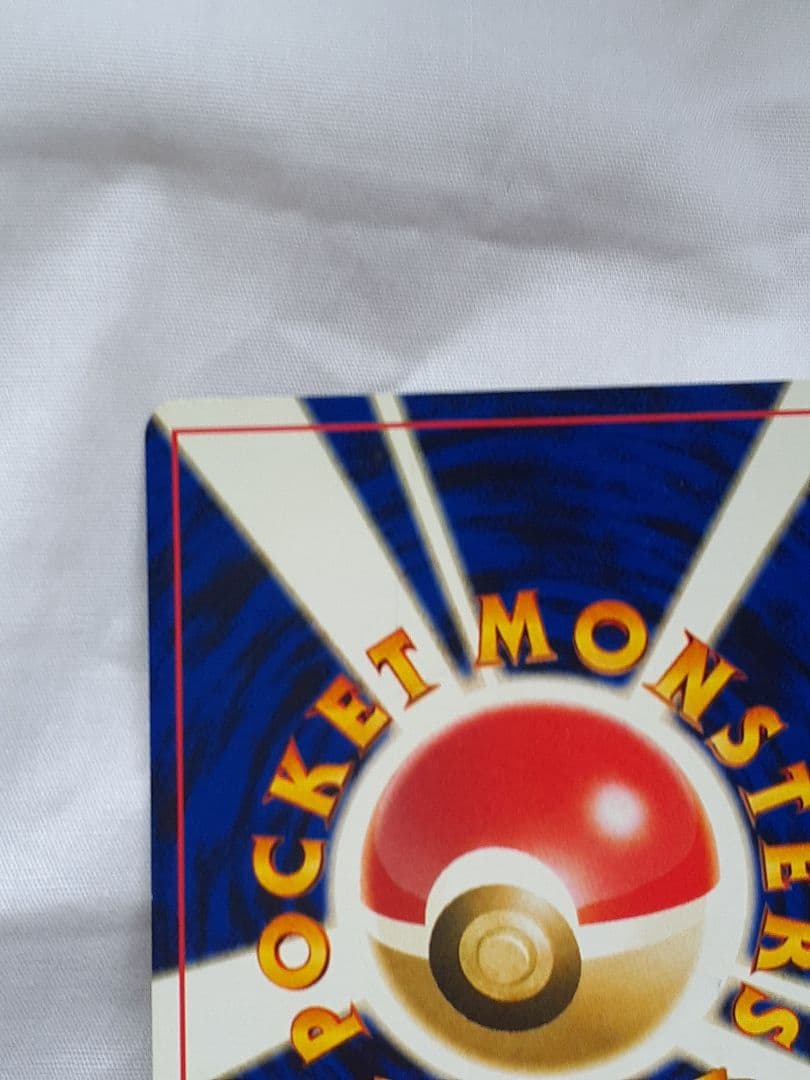 ポケモンカード旧裏 ヘルガー、キラ 遺跡を越えて 未使用、美品