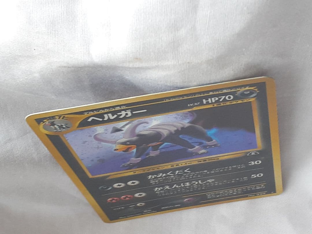 ポケモンカード旧裏 ヘルガー、キラ 遺跡を越えて 未使用、美品