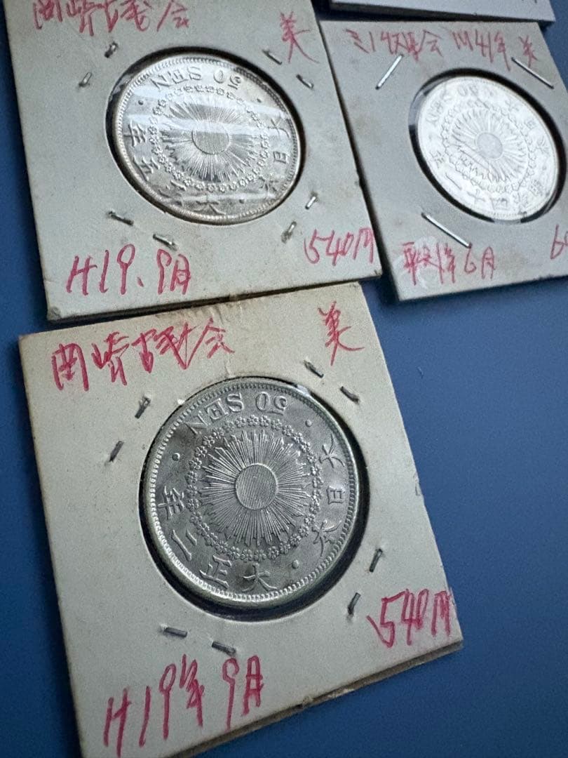 旭日50銭銀貨　美品セット　まとめ売り　５枚　銀貨