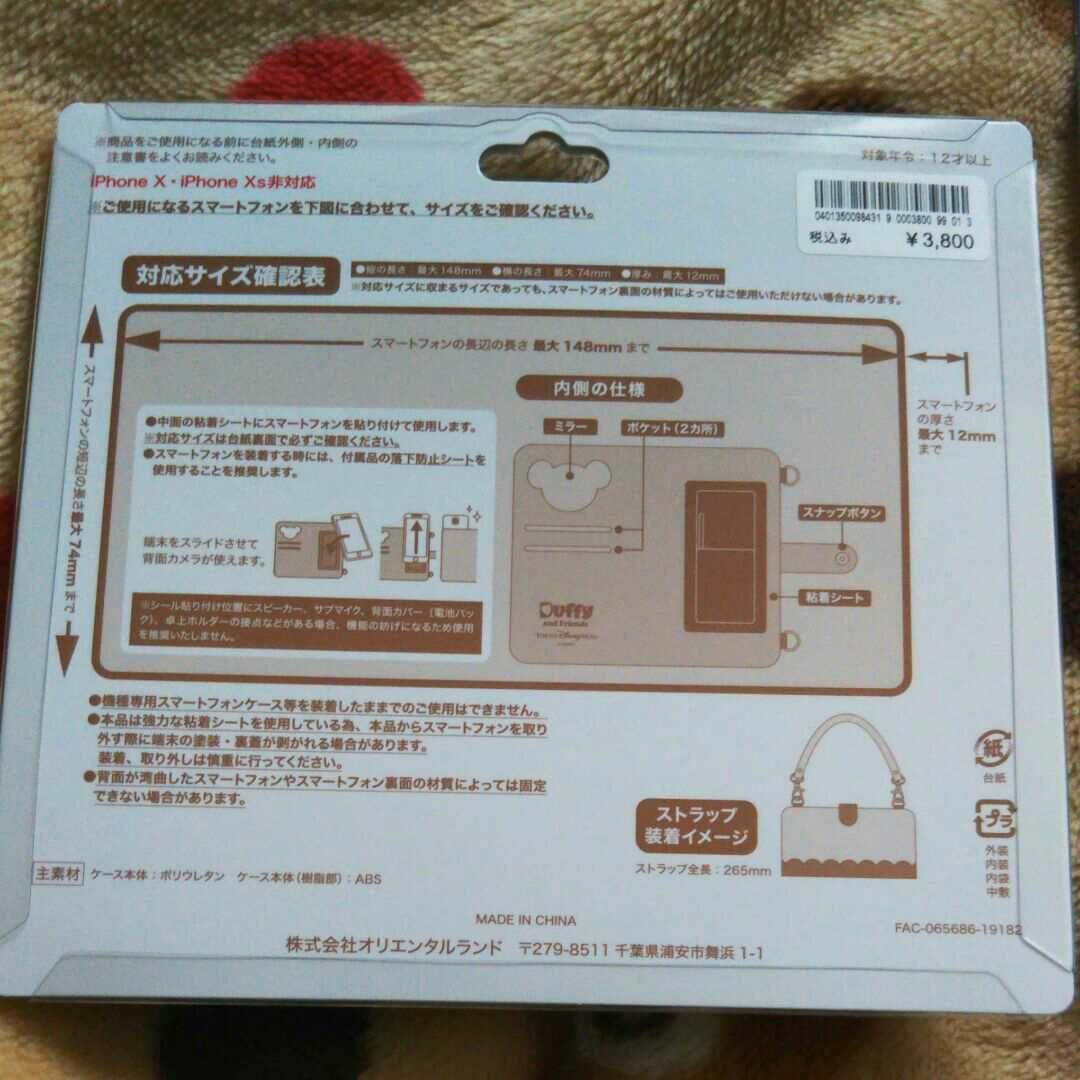 新品　ダッフィー　スマホ　ケース　ミッキー