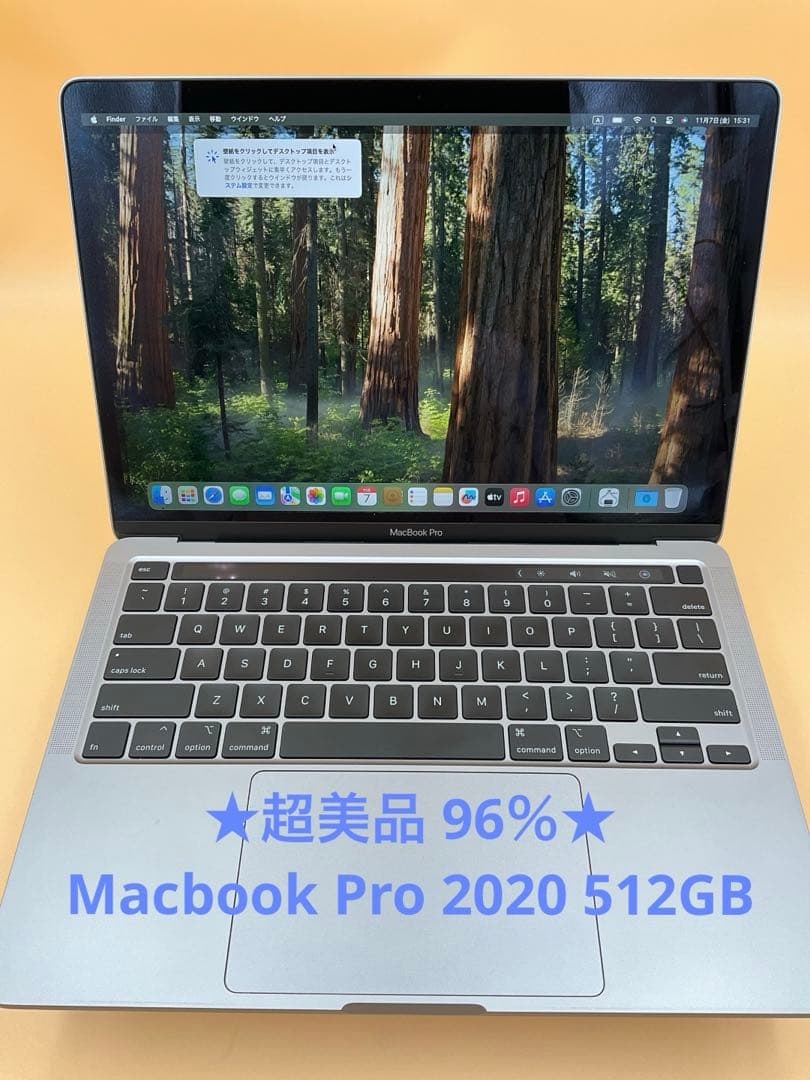 ★超美品 96％★ Macbook Pro 2020 13inch 512GB