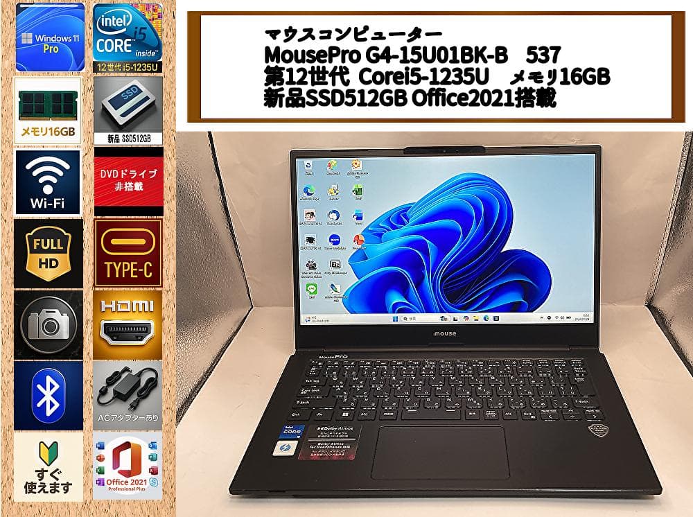 【爆速】第12世代i5 16GB 新品SSD512GB Office付 軽量