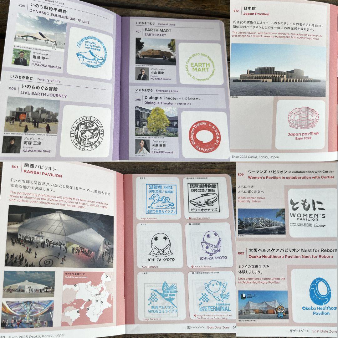 【会場内外完全制覇】大阪・関西万博公式スタンプラリーパスポート（早期：紫陽花）