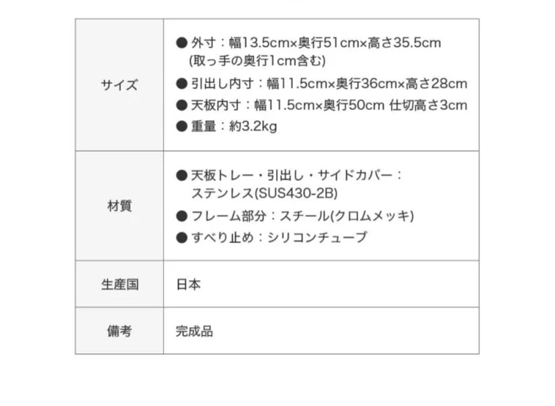 調味料ラック ステンレス製 燕三条製 隙間収納