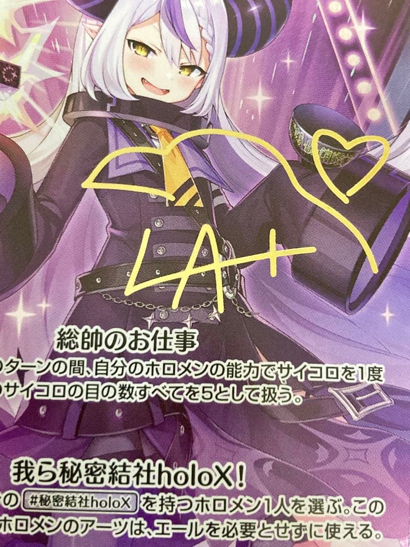 ホロライブカード　ラプラス・ダークネス　SEC hBP04-005 箔押し