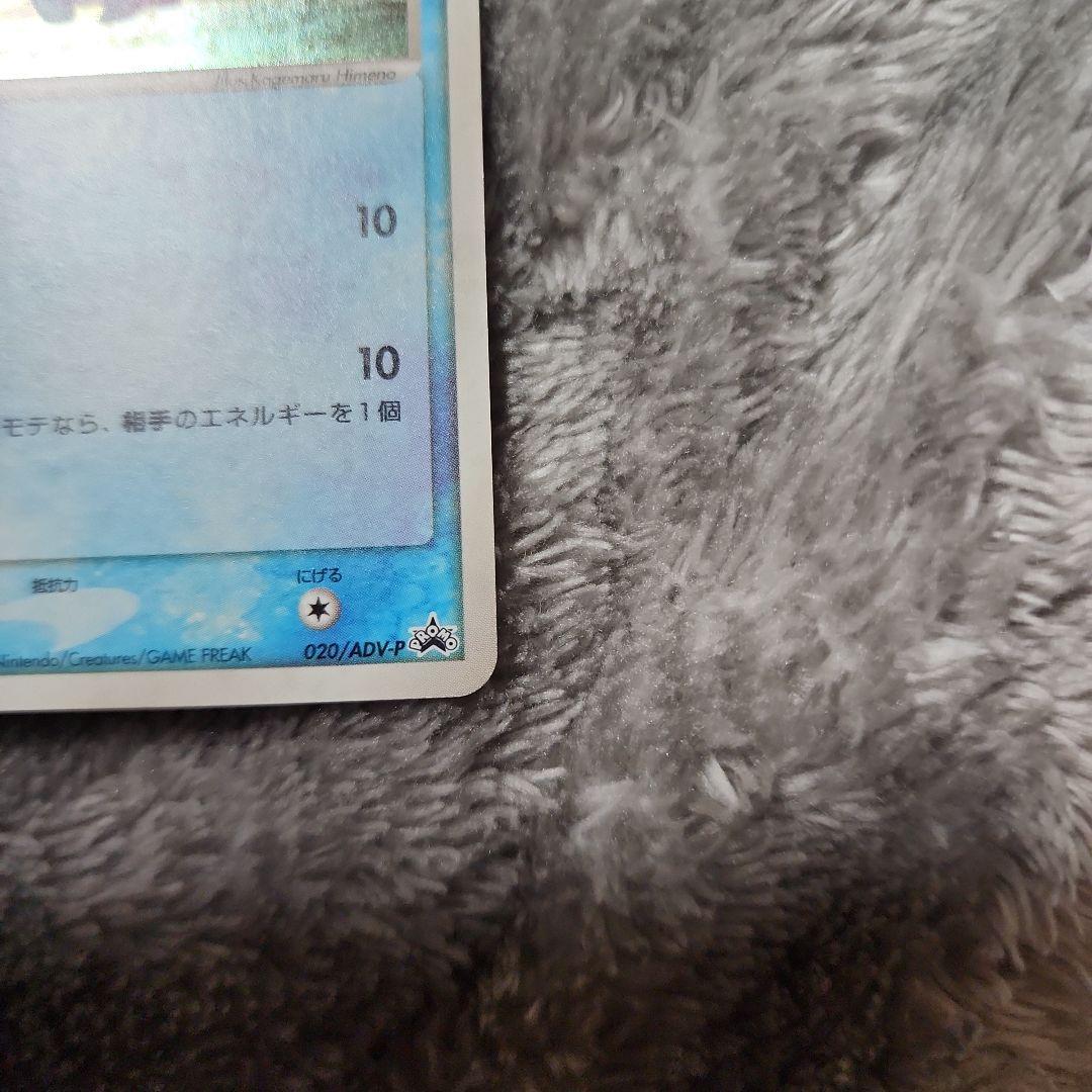 キモリ・アチャモ・ミズゴロウ ADV-Pプロモカード セブンイレブン　キラ3種